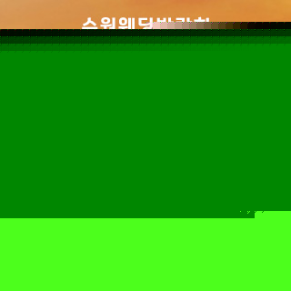 수원 타임빌라스 웨딩박람회
