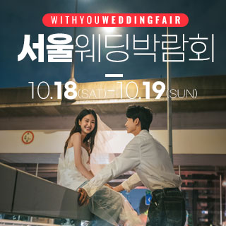 서울 엘지 플래그십 D5 웨딩박람회